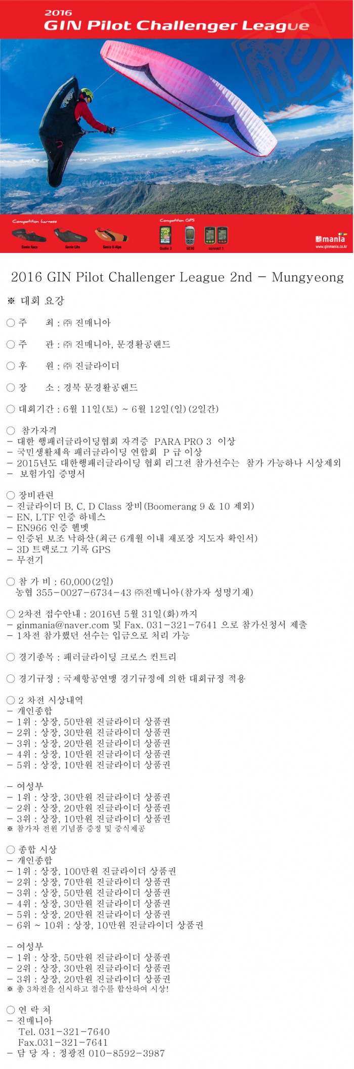 2차전-공지.jpg
